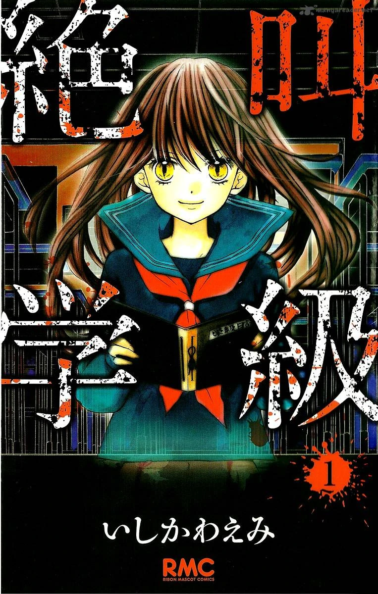 青年漫画 horror anthology BAD END Zekkyou Gakkyuu | Zekkyou Gakkyuu Wiki | Fandom