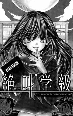 Yomi | Zekkyou Gakkyuu Wiki | Fandom