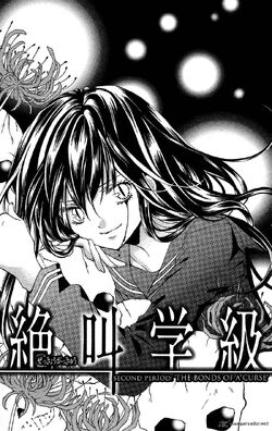 Yomi | Zekkyou Gakkyuu Wiki | Fandom