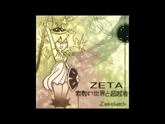 ZETA (Music) | Zektbach Wiki | Fandom