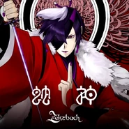 Kagachi (Music) Jacket