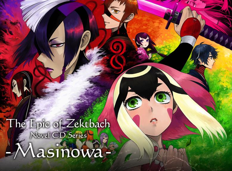 Masinowa (Drama CD) | Zektbach Wiki | Fandom