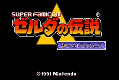 リンクの冒険 | ゼルダの伝説 Wiki | Fandom