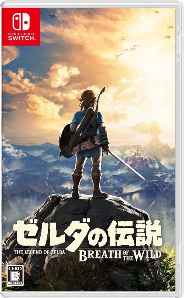 ゼルダの伝説 ブレス オブ ザ ワイルド | ゼルダの伝説 Wiki ゼルダの伝説 ブレス オブ ザ ワイルド | ゼルダの伝説 Wiki