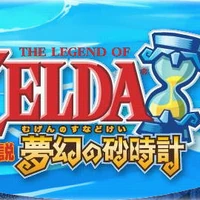 ゼルダの伝説 夢幻の砂時計 ゼルダの伝説 Wiki Fandom