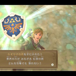 ハイリアの盾 ゼルダの伝説 Wiki Fandom
