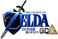 Logo Ura Zelda.png