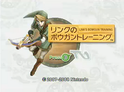 リンクのボウガントレーニング ゼルダの伝説 Wiki Fandom リンクのボウガントレーニング ゼルダの伝説 Wiki Fandom