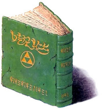 Livre de Mudora ALTTP (2)