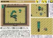 Información de una guía en japonés sobre las Lanmolas