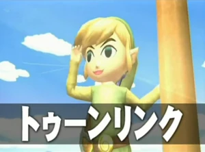 トウーンリンク2
