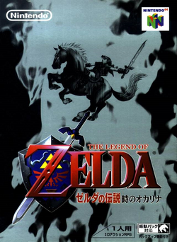 The Legend of Zelda: Ocarina of Time, Retendo Wiki