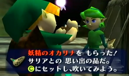 妖精のオカリナ | ゼルダの伝説 Wiki | Fandom