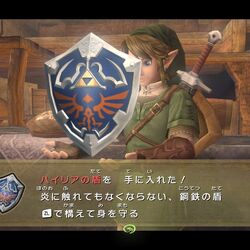 ハイリアの盾 ゼルダの伝説 Wiki Fandom