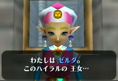 ゼルダ | ゼルダの伝説 Wiki | Fandom