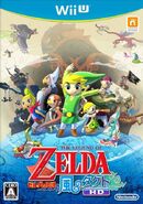 The Legend of Zelda Wind Waker HD Caratula
