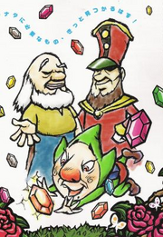 Characters (Freshly-Picked Tingle's Rosy Rupeeland)