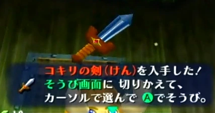 コキリの剣 ゼルダの伝説 Wiki Fandom