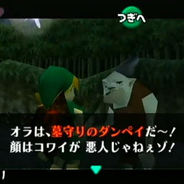 ダンペイ ゼルダの伝説 Wiki Fandom