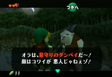 ダンペイ ゼルダの伝説 Wiki Fandom ダンペイ ゼルダの伝説 Wiki Fandom