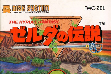 表ゼルダ：命の水入手 ─ FC版ゼルダの伝説1攻略・全マップ完備
