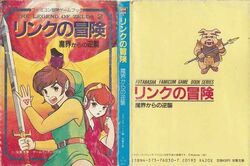 Zelda II: The Adventure of Link | Zeldapedia | Fandom