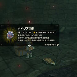 ハイリアの盾 ゼルダの伝説 Wiki Fandom ハイリアの盾 ゼルダの伝説 Wiki Fandom