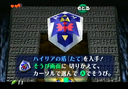 ハイリアの盾 ゼルダの伝説 Wiki Fandom ハイリアの盾 ゼルダの伝説 Wiki Fandom