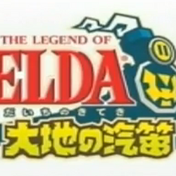 ゼルダの伝説 大地の汽笛 ゼルダの伝説 Wiki Fandom ゼルダの伝説 大地の汽笛 ゼルダの伝説 Wiki Fandom