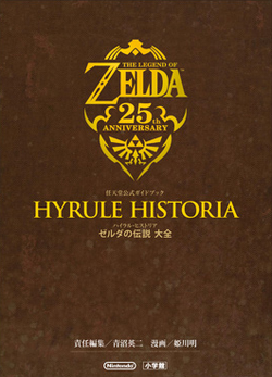 The Legend of Zelda Collection 3 Books Set - Hyrule Historia