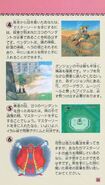 The Legend of Zelda A Link to the Past Manual P47