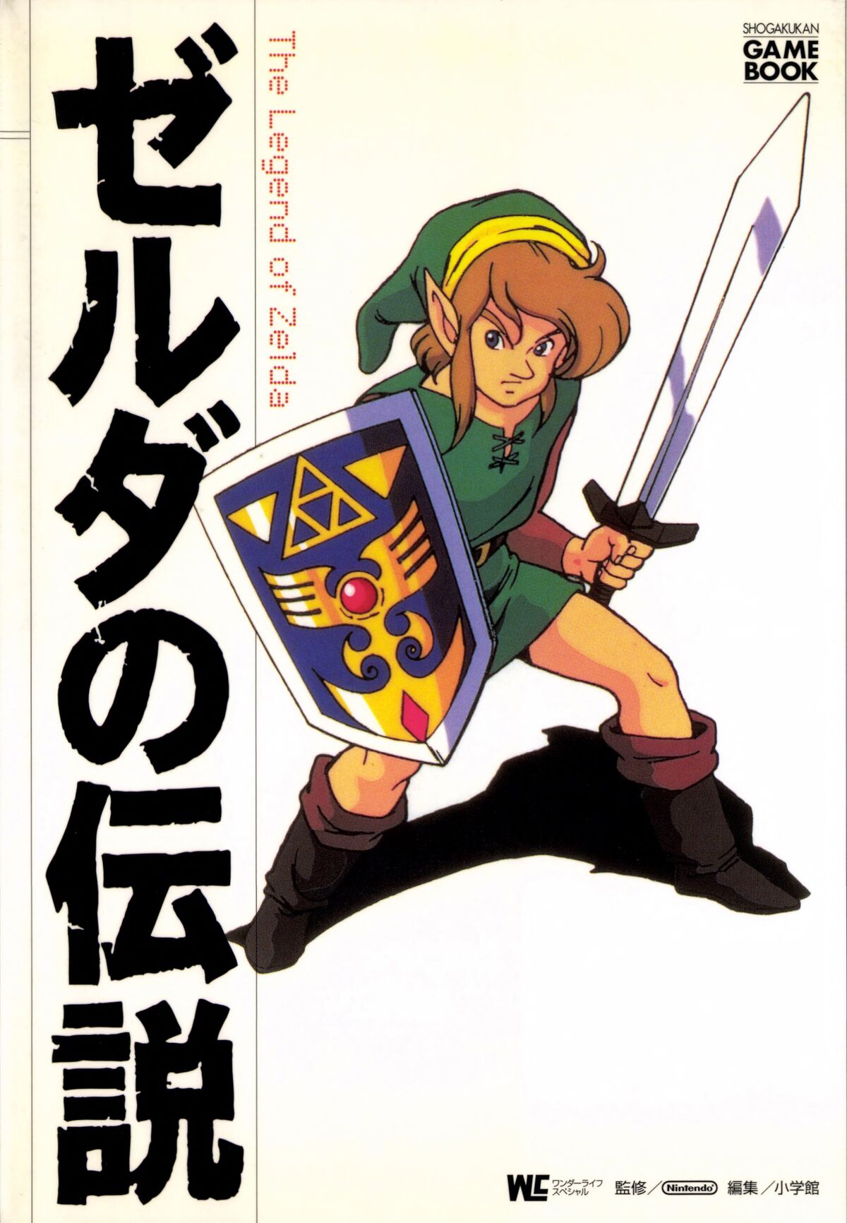 The Legend of Zelda: A Link to the Past/Heart Pieces - Wikibooks, open  books for an open world
