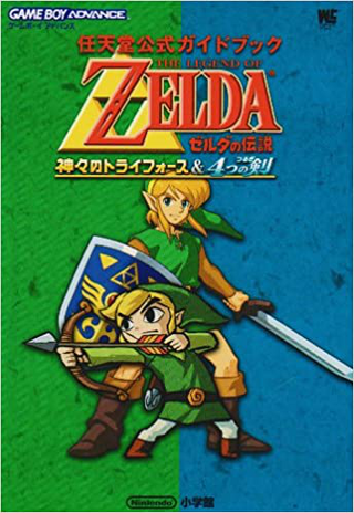 Nintendo Official Guidebook—The Legend of Zelda A Link to the Past & Four Swords Cover