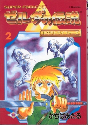 The Legend of Zelda: Ocarina of Time 4koma by Enix : Anthology