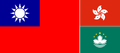 Traditional Chinese Flags.png