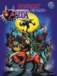 The Legend of Zelda: Ocarina of Time DS Nintendo DS Box Art Cover by  TwilightMystics