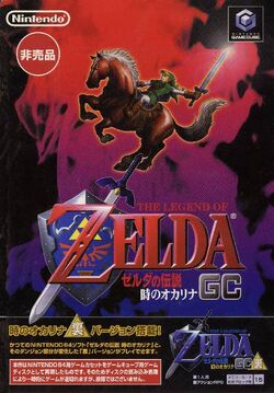 ocarina of time cover art