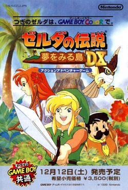 The Legend of Zelda Link's Awakening Japanese Cover Art