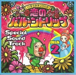 Ripened Tingle's Balloon Trip of Love Special Sound Track - Zelda Wiki