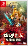 HWAoC JP Box Art