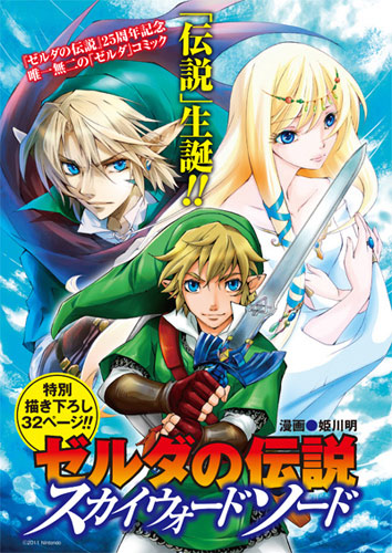 The Legend of Zelda: Ocarina of Time (manga) - Anime News Network