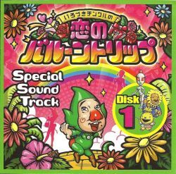 Ripened Tingle S Balloon Trip Of Love Special Sound Track Zelda Wiki Ripened Tingle S Balloon Trip Of Love Special Sound Track Zelda Wiki