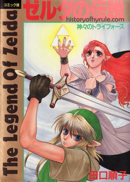 The Legend of Zelda Manga Box Set - Zelda Wiki