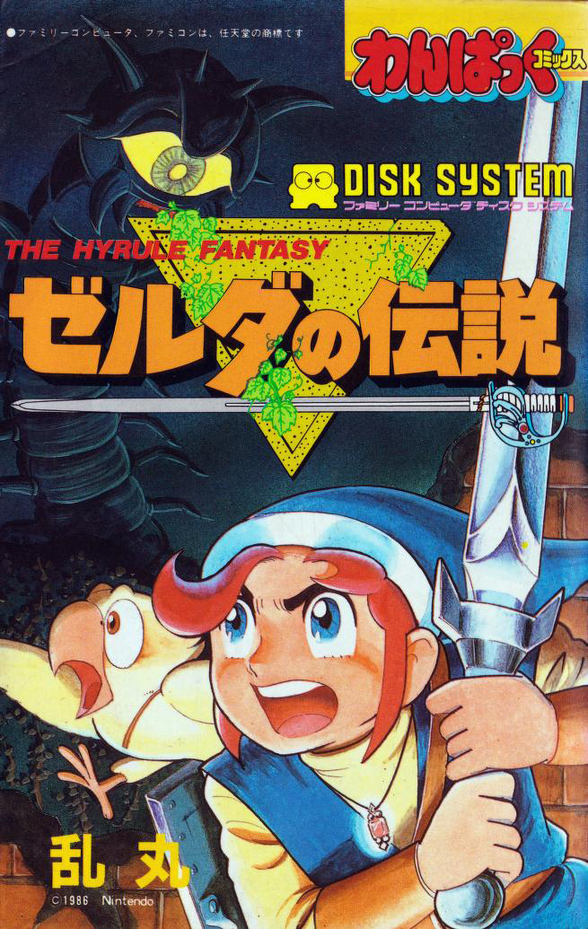 Zelda no Densetsu Legend of Zelda - The Wind Waker Manga Japanese