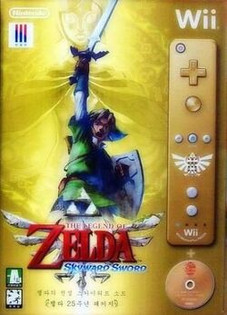 Gallery Skyward Sword Zelda Wiki Gallery Skyward Sword Zelda Wiki