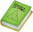 ALttP Book of Mudora Artwork.png