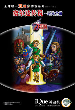 Massive Ocarina of Time art gallery - The Legend of Zelda: Ocarina