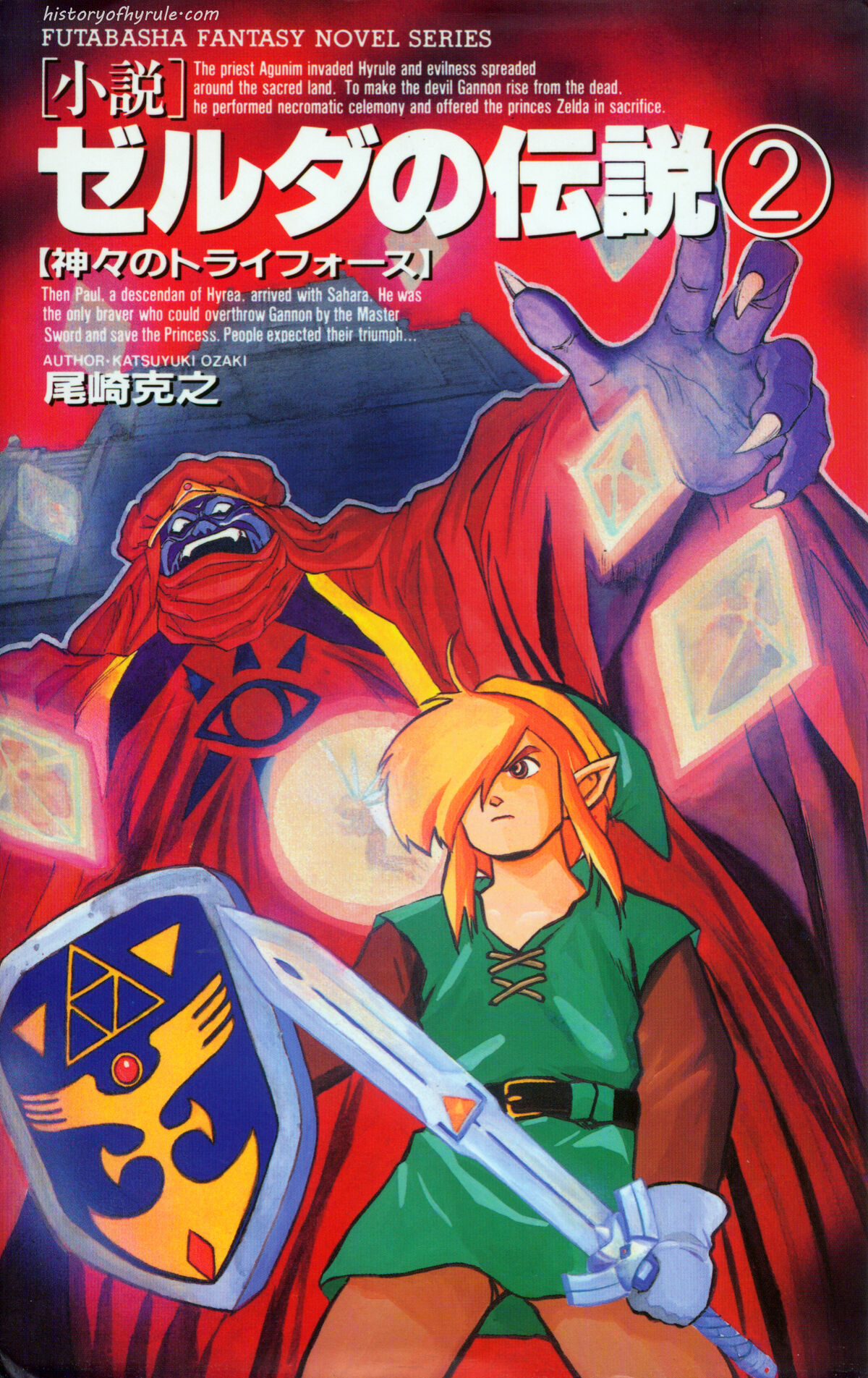 Random: Manga In Old Zelda: Link To The Past Guide Shows Link's Pre-Navi  Fairy Companion