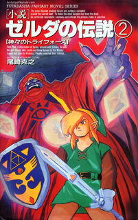 Link to the Past Novel cover.jpg