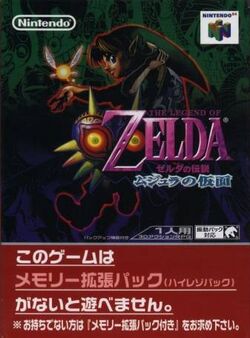 Legend of Zelda Ocarina of Time 3D N64 3DS Premium POSTER MADE IN